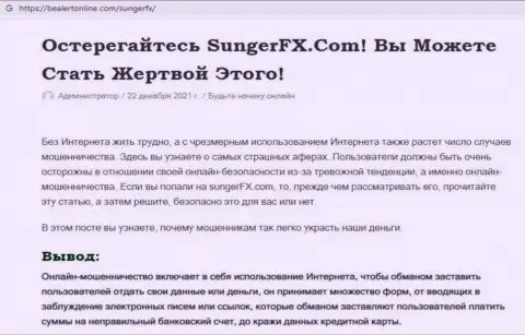SungerFX - это компания, взаимодействие с которой приносит только убытки (обзор)