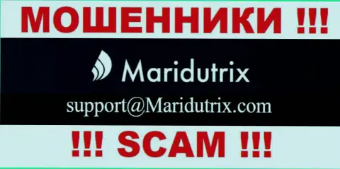 Организация Maridutrix Com не прячет свой е-майл и показывает его у себя на информационном портале
