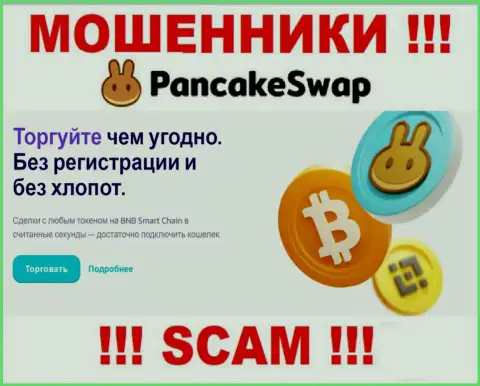 Деятельность internet-кидал PancakeSwap: Крипто торговля - это капкан для неопытных клиентов