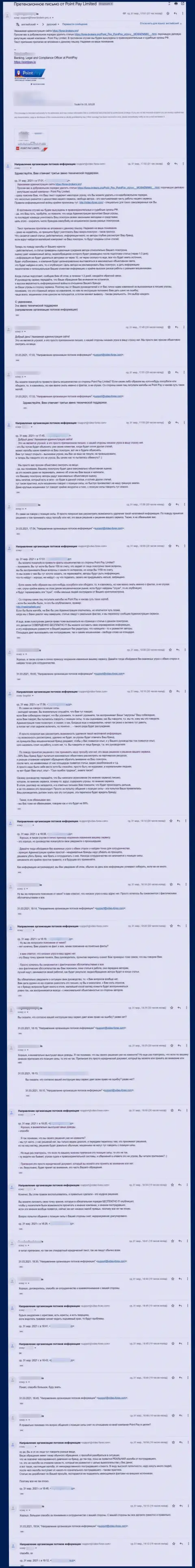 Переписка юридического представителя мошенников Point Pay LLC и 3 звена технической поддержки