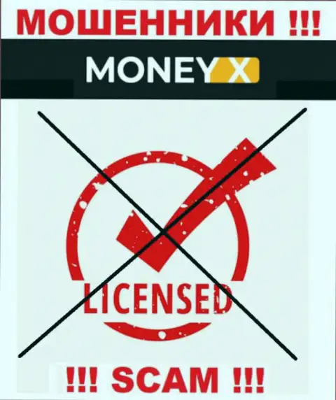 Совместное взаимодействие с организацией Money X будет стоить Вам пустых карманов, у указанных мошенников нет лицензионного документа