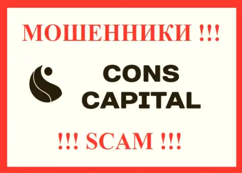 ConsCapital - SCAM !!! МОШЕННИК !