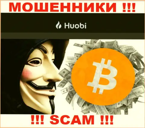 Не сотрудничайте с интернет мошенниками Huobi Global, похитят все до последнего рубля, что перечислите