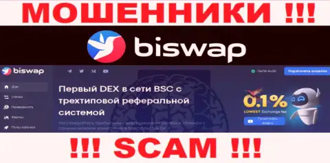 BiSwap - это очередной лохотрон !!! Crypto exchange - именно в данной сфере они промышляют