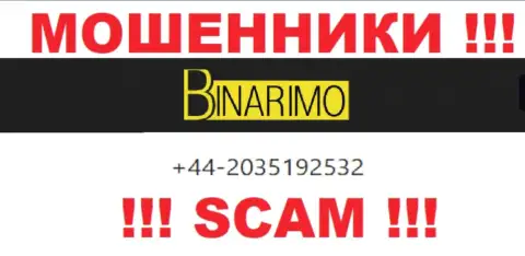 Не дайте интернет мошенникам из конторы Binarimo себя обмануть, могут звонить с любого номера телефона