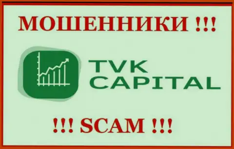 TVK Capital - это ШУЛЕРА !!! Иметь дело очень рискованно !!!