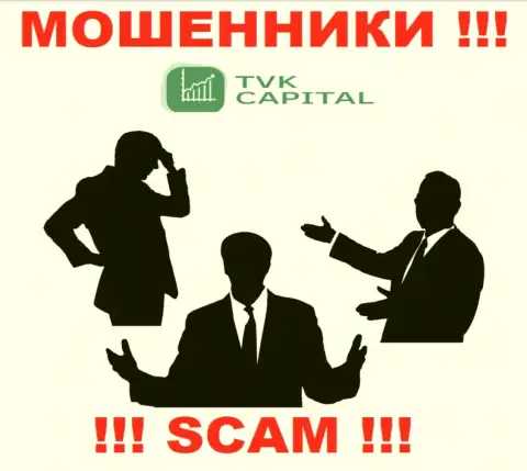 Компания TVK Capital прячет своих руководителей - ОБМАНЩИКИ !