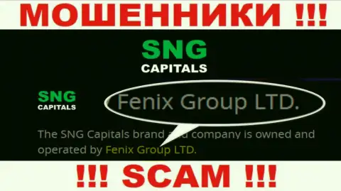 Fenix Group LTD - это владельцы незаконно действующей компании SNGCapitals