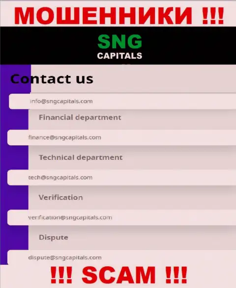 Данный электронный адрес принадлежит бессовестным интернет-мошенникам SNGCapitals