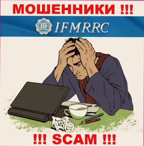 Если Вас развели на средства в компании IFMRRC, то тогда пишите жалобу, Вам попробуют помочь
