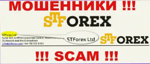 СТФорекс - это мошенники, а управляет ими СТФорекс Лтд