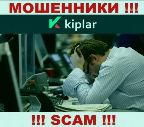 Связавшись с дилинговой компанией Kiplar профукали денежные активы ? Не стоит унывать, шанс на возврат все еще есть