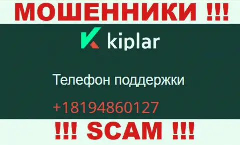 Kiplar Com - это ЖУЛИКИ !!! Звонят к наивным людям с разных номеров телефонов