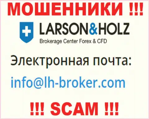 Очень опасно контактировать с компанией LarsonHolz Biz, даже через их адрес электронного ящика - это наглые internet аферисты !!!