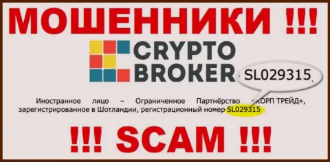 Корп Трейд - МОШЕННИКИ !!! Номер регистрации конторы - SL029315