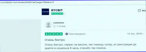 Мнения об надёжности обменки BTCBit Net на web-сайте ру трастпилот ком
