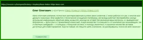 Биржевые игроки выразили свою позицию касательно услуг ФОРЕКС компании на сайте revcon ru