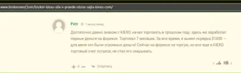 Информация на интернет-сервисе БрокерСеед Ком о forex дилинговом центре KIEXO в виде высказываний игроков указанной организации