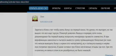 Очередной отзыв о условиях торговли форекс дилинговой организации KIEXO, позаимствованный с сайта Allinvesting Ru