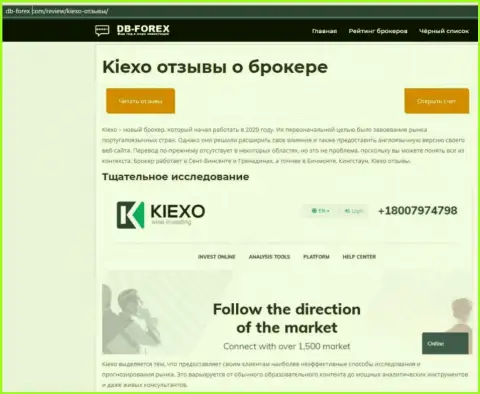 Обзорный материал о форекс брокерской организации Киехо ЛЛК на сайте дб-форекс ком