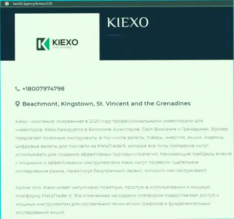 Краткий обзор условий Форекс компании Kiexo Com на web-портале law365 agency