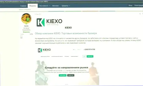 Обзор условий совершения сделок ФОРЕКС дилинговой организации Kiexo Com на сайте Хистори ФХ Ком