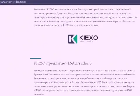 Обзор условий совершения торговых сделок Forex компании KIEXO на веб-портале broker-pro org