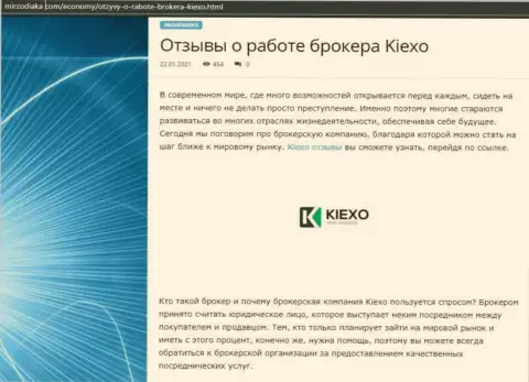 Оценка условий для спекулирования Форекс дилингового центра KIEXO на интернет-портале mirzodiaka com