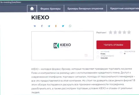Сжатый информационный материал с обзором услуг форекс дилинговой организации Kiexo Com на web-ресурсе Fin-Investing Com