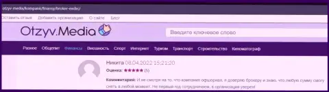 Сайт Otzyv Media разместил материал, в виде отзывов биржевых игроков, о Форекс брокерской организации EX Brokerc