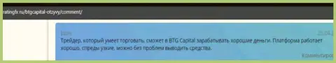 Веб сайт рейтингфх ру выкладывает реальные отзывы валютных трейдеров дилингового центра BTG-Capital Com