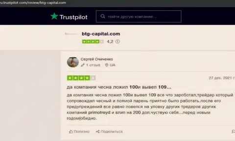 О дилере BTG-Capital Com биржевые трейдеры опубликовали информацию на веб-портале Trustpilot Com