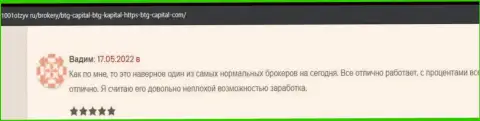 Валютные трейдеры сообщают на интернет-сервисе 1001Otzyv Ru, что они довольны сотрудничеством с дилинговой организацией BTG Capital