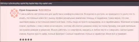 Положительные отзывы об условиях торговли брокера BTG Capital, опубликованные на сайте 1001Otzyv Ru