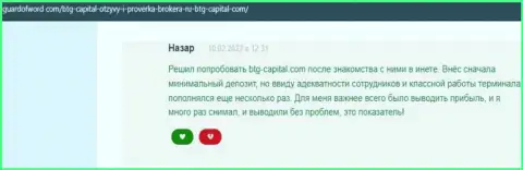 Компания BTGCapital деньги возвращает - комментарий с ресурса ГуардофВорд Ком