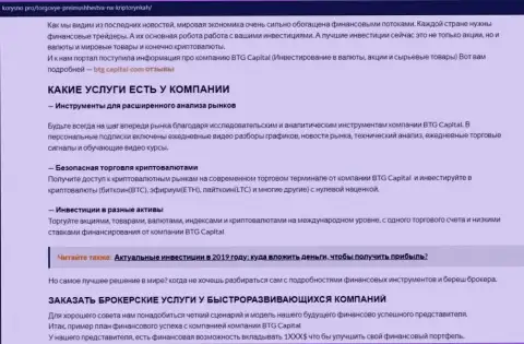 Обзорная статья об условиях для торгов дилинговой организации БТГ-Капитал Ком на сайте Korysno Pro