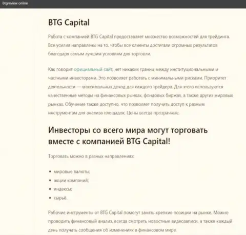 Брокер BTG Capital представлен в обзоре на интернет-портале BtgReview Online