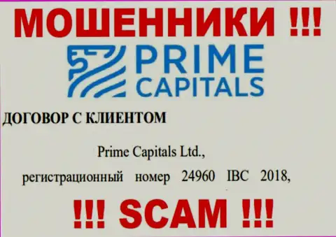 Prime Capitals Ltd - это компания, управляющая internet-обманщиками Prime-Capitals Com