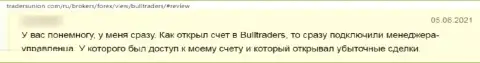 Буллтрейдерс - это мошенническая компания, которая обдирает своих доверчивых клиентов до последнего рубля (мнение)