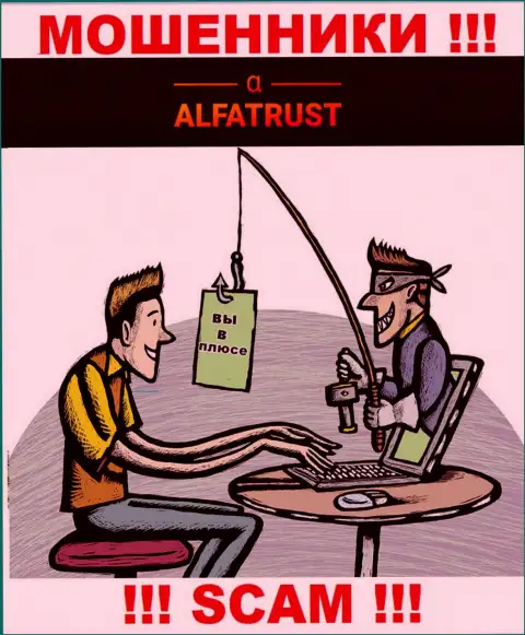 Лохотронщики из компании АльфаТраст активно затягивают людей к себе в контору - будьте бдительны