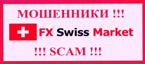FX Swiss Market - это МОШЕННИКИ !!! SCAM !!!
