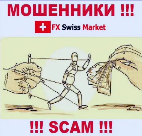FXSwiss Market - это противозаконно действующая контора, которая в два счета втянет Вас в свой лохотрон