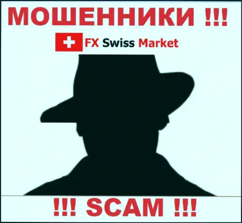 О лицах, которые управляют конторой FX-SwissMarket Com абсолютно ничего не известно