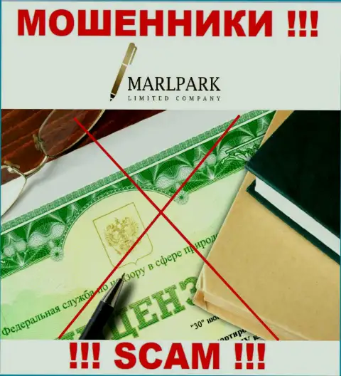 Деятельность internet мошенников MARLPARK LIMITED заключается в краже финансовых средств, в связи с чем у них и нет лицензии