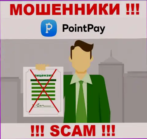 ПоинтПей - это мошенники !!! На их онлайн-сервисе нет лицензии на осуществление их деятельности