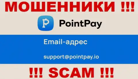 Довольно рискованно связываться с internet-мошенниками PointPay через их е-мейл, могут легко раскрутить на средства