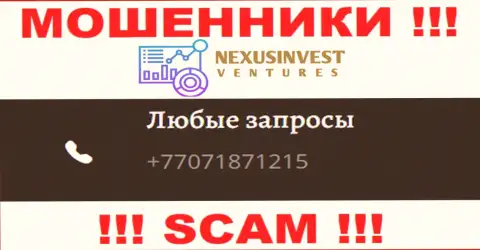Мошенники из NexusInvestCorp Com имеют не один номер телефона, чтоб дурачить доверчивых людей, БУДЬТЕ ОЧЕНЬ ОСТОРОЖНЫ !!!