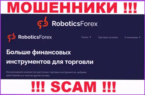 Не стоит сотрудничать с RoboticsForex их деятельность в сфере Брокер - незаконна