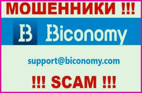 Рекомендуем избегать любых контактов с интернет-мошенниками Biconomy, в т.ч. через их e-mail
