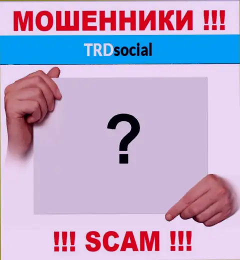 У кидал TRDSocial Com неизвестны начальники - украдут денежные активы, подавать жалобу будет не на кого